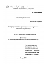 Респираторные влияния красных ядер и черной субстанции и механизмы их реализации - тема диссертации по биологии, скачайте бесплатно