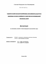 Сравнительный гистологический анализ эпидермоцитов, скелетных мышечных волокон и лимфоцитов крови при митохондриальной патологии у детей - тема диссертации по биологии, скачайте бесплатно