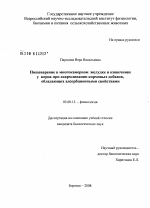 Пищеварение в многокамерном желудке и кишечнике у коров при скармливании кормовых добавок, обладающих адсорбционными свойствами - тема диссертации по биологии, скачайте бесплатно