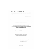 Формирование хлебопекарных качеств зерна озимой ржи и их зависимость от приемов возделывания и сортов - тема диссертации по сельскому хозяйству, скачайте бесплатно