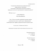 Участие потенциал-управляемых калиевых каналов гладкомышечных клеток a. gracilis крысы в формировании антиконтрактильного эффекта периадвентициальной жировой ткани - тема диссертации по биологии, скачайте бесплатно