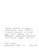 Использование содержимого преджелудков (каныги) жвачных в рационах бычков на откорме для снижения загрязненности организма тяжелыми металлами - тема диссертации по биологии, скачайте бесплатно