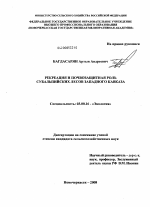 Рекреация и почвозащитная роль субальпийских лесов Западного Кавказа - тема диссертации по биологии, скачайте бесплатно