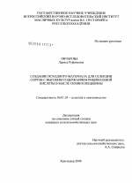 Создание исходного материала для селекции сортов с высоким содержанием рицинолевой кислоты в масле семян клещевины - тема диссертации по сельскому хозяйству, скачайте бесплатно