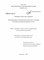 Использование этологических индексов в селекции молочного и молочно-мясного скота - тема диссертации по сельскому хозяйству, скачайте бесплатно