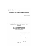 Физиологическая оценка изменений сердечно-сосудистой системы в процессе адаптации к физическим нагрузкам у лиц различного пола и возраста - тема диссертации по биологии, скачайте бесплатно