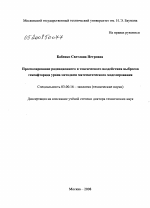 Прогнозирование радиационного и токсического воздействия выбросов гексафторида урана методами математического моделирования - тема диссертации по биологии, скачайте бесплатно