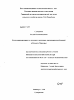 Селекционная ценность исходного материала пшеницы мягкой озимой в Среднем Поволжье - тема диссертации по сельскому хозяйству, скачайте бесплатно