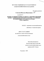 Процессы пищеварения в рубце и углеводно-жировой обмен у бычков при жомовом откорме с различным фракционным составом каротина в их рационах - тема диссертации по сельскому хозяйству, скачайте бесплатно