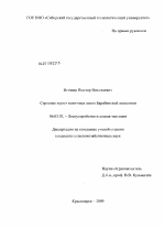 Строение и рост колочных лесов Барабинской лесостепи - тема диссертации по сельскому хозяйству, скачайте бесплатно