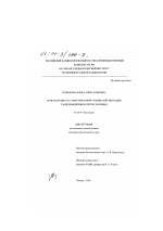 Роль МАР-киназ в стимулируемой урокиназой миграции гладкомышечных клеток человека - тема диссертации по биологии, скачайте бесплатно