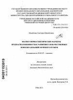 Молекулярно-генетические маркеры предрасположенности к развитию злокачественных новообразований мочевого пузыря - тема диссертации по биологии, скачайте бесплатно