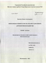 Биомаркеры в оценке качества вод при разнотипном антропогенном воздействии - тема диссертации по биологии, скачайте бесплатно