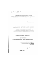 Классическая чума свиней - тема диссертации по биологии, скачайте бесплатно