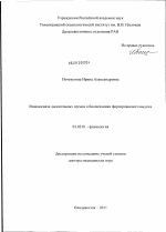 Взаимосвязи дыхательных шумов и биомеханики форсированного выдоха - тема диссертации по биологии, скачайте бесплатно