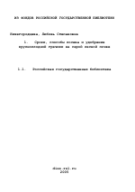 Сроки, способы посева и удобрение крупноплодной гречихи на серой лесной почве - тема диссертации по сельскому хозяйству, скачайте бесплатно