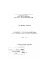 Соотношение активности цАМФ-зависимой и - независимой систем фосфорилирования белков в клетках и его значение в регуляции пролиферации - тема диссертации по биологии, скачайте бесплатно