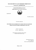 Интерфейс мозг-компьютер на волне Р300 - тема диссертации по биологии, скачайте бесплатно