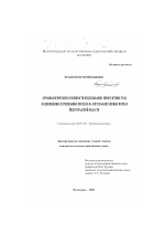 Агробиологические особенности возделывания многолетних трав в одновидовых и смешанных посевах на светло-каштановых почвах Волгоградской области - тема диссертации по сельскому хозяйству, скачайте бесплатно