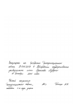 Влияние биологически активного препарата на физиологическое состояние и продуктивность коров - тема диссертации по сельскому хозяйству, скачайте бесплатно