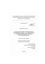 Исследование возможности биосовместимости фуллереновых кластеров С20 - С100 с олигопептидами с помощью сравнительного анализа их пространственной формы - тема диссертации по биологии, скачайте бесплатно