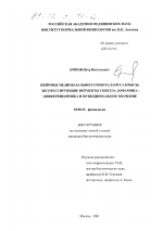 Нейроны медиобазального гипоталамуса крысы, экспрессирующие ферменты синтеза дофамина - тема диссертации по биологии, скачайте бесплатно