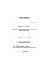 Грибные болезни вересковых ягодных кустарничков в рекреационных лесах - тема диссертации по биологии, скачайте бесплатно