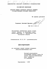 Обоснование оптимальных сроков посева озимой пшеницы на мицеллярно-карбонатном черноземе в Приазовской зоне Ростовской области - тема диссертации по сельскому хозяйству, скачайте бесплатно