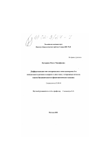 Дифференциация митохондриальных генов цитохрома b и контрольного региона и ядерного c-mos гена у тетеревиных птиц на основе биохимического и филогенетического анализа - тема диссертации по биологии, скачайте бесплатно