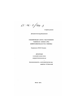Реакклиматизация, охрана и восстановление численности степного сурка (Marmota bobak Muller, 1776) в Поволжье - тема диссертации по биологии, скачайте бесплатно