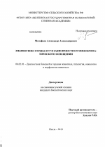 Эмбриогенез сердца кур в зависимости от монохроматического освещения - тема диссертации по сельскому хозяйству, скачайте бесплатно