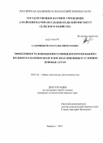 Эффективность применения гербицидов против вьюнка полевого в паровом поле и посевах пшеницы в условиях Приобья Алтая - тема диссертации по сельскому хозяйству, скачайте бесплатно