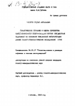 Геологическое строение и оценка перспектив нефтегазоносности северо-западной Якутии (Сюгджерская седловина) на основании комплексной интерпретации данных геолого-технологических исследований - тема диссертации по геологии, скачайте бесплатно