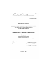 Особенности вегетативных и эндокринных функций у сельских и городских школьников пубертатного возраста - тема диссертации по биологии, скачайте бесплатно