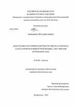 Демография и причины смертности сивуча (Eumetopias jubatus) репродуктивной группировки о. Брат Чирпоев - тема диссертации по биологии, скачайте бесплатно