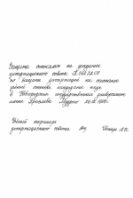 Особенности в содержании радионуклидов в рационах и способы снижения их перехода в организм свиней на откорме - тема диссертации по сельскому хозяйству, скачайте бесплатно