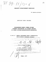 Исследование водного режима крупных долинных водохранилищ - тема диссертации по географии, скачайте бесплатно