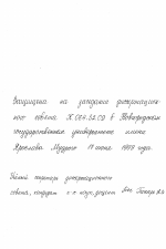 Влияние скармливания растительных кормовых добавок и содержимого преджелудков жвачных на степень загрязненности радионуклидами организма бычков на откорме - тема диссертации по сельскому хозяйству, скачайте бесплатно