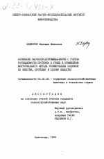 Кормление высокопродуктивных коров с учетом распадаемости протеина в рубце и применение факториального метода нормирования рационов по энергии, протеину и сухому веществу - тема диссертации по сельскому хозяйству, скачайте бесплатно