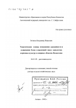 Теоретические основы повышения урожайности и содержания белка в надземной массе однолетних кормовых культур в северных областях Казахстана - тема диссертации по сельскому хозяйству, скачайте бесплатно