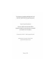 Молекулярно-биологические и иммунохимические методы детекции ретровирусов человека - тема диссертации по биологии, скачайте бесплатно