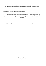 Формирование урожая картофеля в зависимости от фона питания и применения планриза на серой лесной почве - тема диссертации по сельскому хозяйству, скачайте бесплатно