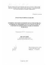 Влияние способов основной обработки почвы на агроценоз и урожайность кукурузы на силос в умеренно влажной зоне на выщелоченном черноземе - тема диссертации по сельскому хозяйству, скачайте бесплатно