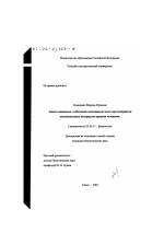 Анализ связанных с событиями потенциалов мозга при восприятии околосекундных интервалов времени человеком - тема диссертации по биологии, скачайте бесплатно