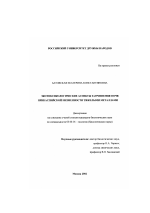 Экотоксикологические аспекты загрязнения почв Прикаспийской низменности тяжелыми металлами - тема диссертации по биологии, скачайте бесплатно
