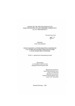 Прооксидантно-антиоксидантное равновесие у растений при воздействии гипертермии и экзогенных фитогормонов - тема диссертации по биологии, скачайте бесплатно