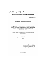 Рост, развитие и резистентность молодняка крупного рогатого скота костромской породы при введении в рацион гумата натрия на основе сапропеля Галичского озера - тема диссертации по сельскому хозяйству, скачайте бесплатно