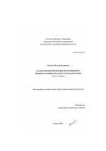 Стандартизация определения протромбинового времени и активности фактора VIII в плазме крови - тема диссертации по биологии, скачайте бесплатно