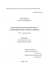 Использование сомаклональной изменчивости в создании форм пшеницы, устойчивых к фузариозу - тема диссертации по сельскому хозяйству, скачайте бесплатно