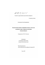 Экологическая оценка содержания тяжелых металлов в пищевом сырье и продуктах питания Томской области - тема диссертации по биологии, скачайте бесплатно